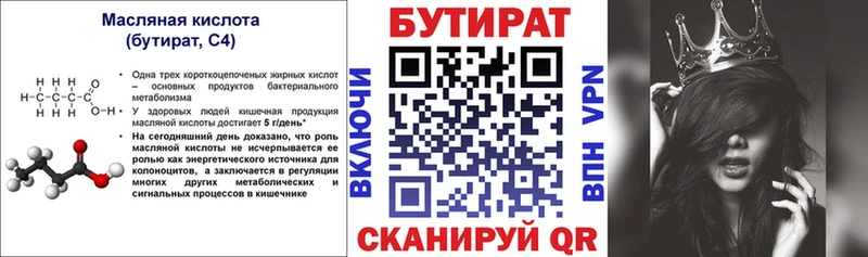 наркота  Вязьма  Бутират бутик 