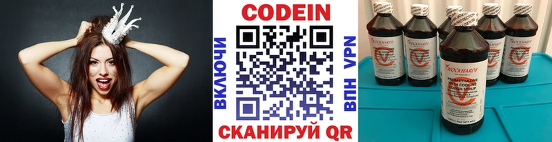 Кодеиновый сироп Lean Purple Drank  Вязьма 