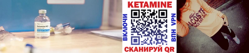 закладка  Вязьма  КЕТАМИН ketamine 
