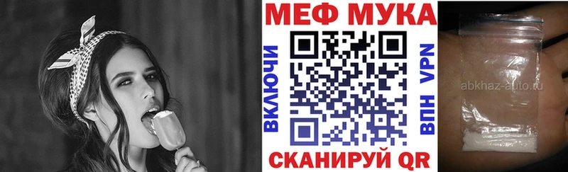 Мефедрон кристаллы Вязьма