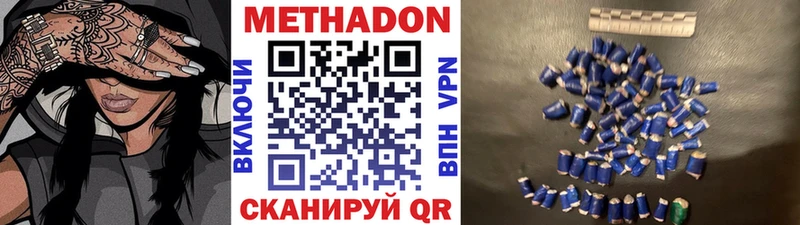 МЕТАДОН белоснежный  даркнет формула  Вязьма 
